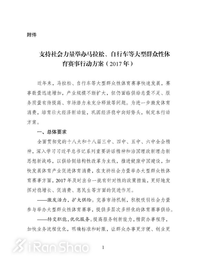 一周新鲜装备资讯 | 看完Brooks即将发布的鞋款 是时候列出新年购物清单了