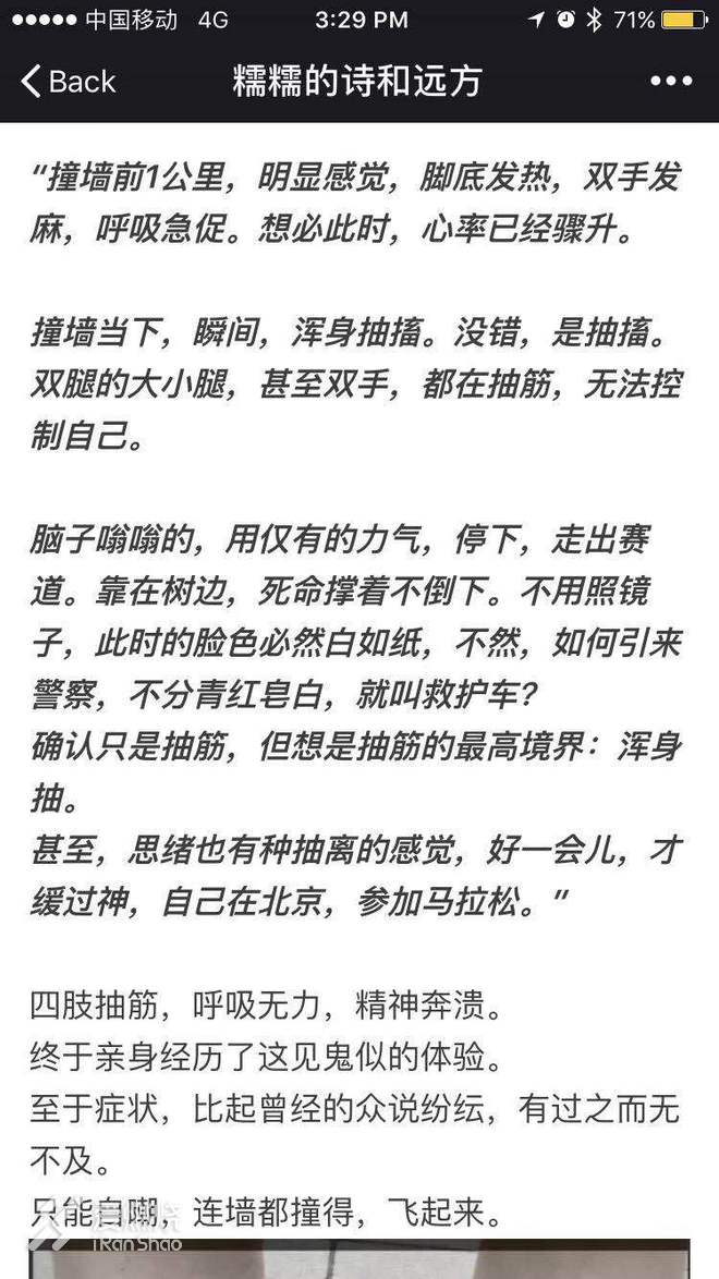 左手跑崩，右手pb