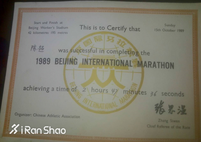 人物 | 三十年前北马跑进250，陈俊卫的跑步人生