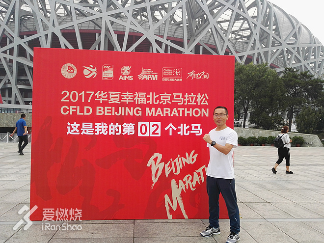 不惑始起跑，七马终破三