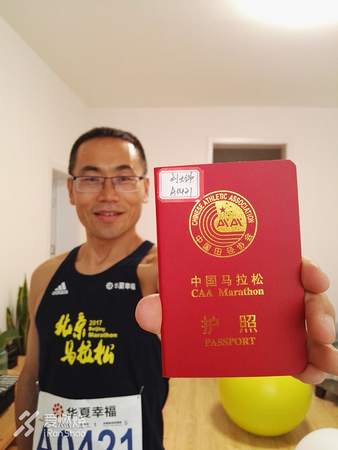 不惑始起跑，七马终破三