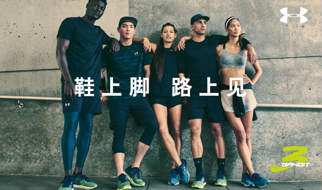 万达体育与Under Armour（安德玛）达成战略合作 助力摇滚马拉松成为其中国荣誉赞助商