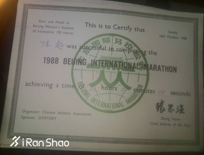 人物 | 三十年前北马跑进250，陈俊卫的跑步人生