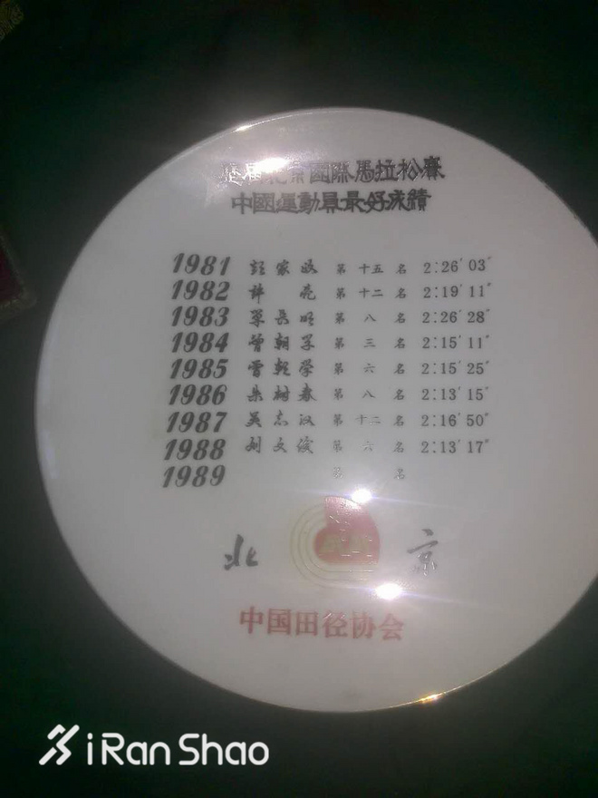 人物 | 三十年前北马跑进250，陈俊卫的跑步人生