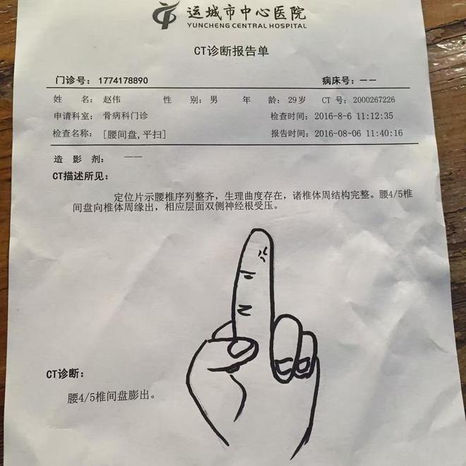 2017北京马拉松之胜利边缘