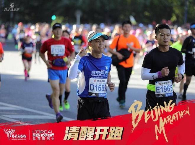 2017北京马拉松之胜利边缘