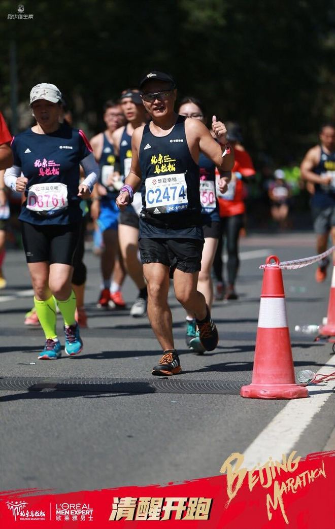 心向往   再出发——为爱奔跑，2017北马纪行