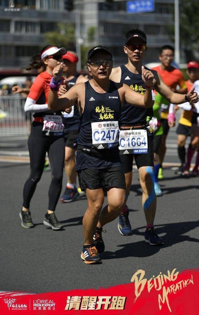 心向往   再出发——为爱奔跑，2017北马纪行
