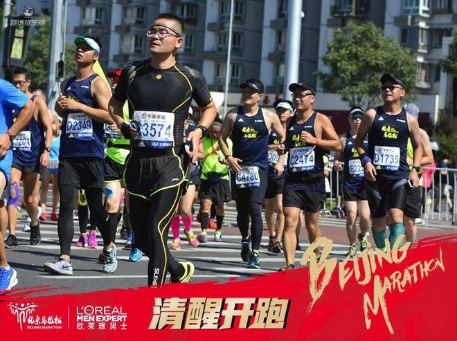 心向往   再出发——为爱奔跑，2017北马纪行