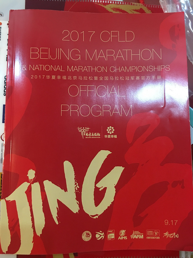 北马 | 你遇到了那个天安门前的彩虹妹妹了吗？