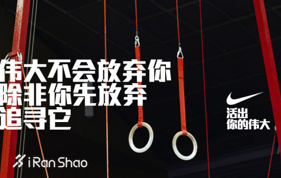 热点 | 耐克和阿迪达斯的生意经 可不是只有NBA而已