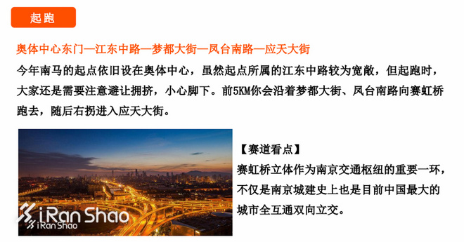 燃烧指南 | 金陵盛事 南马等你来