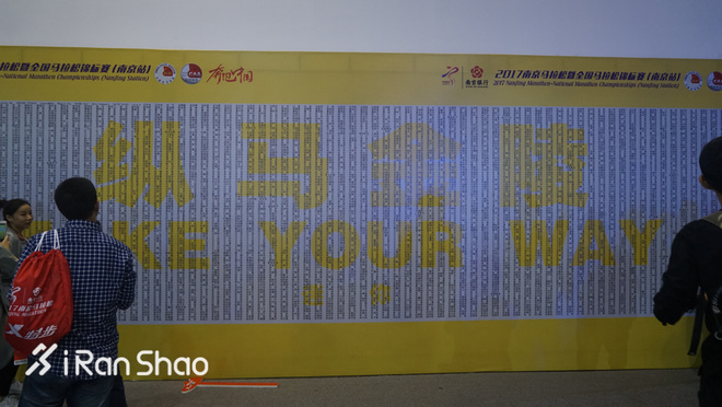 热点 | 2017南京马拉松 依然在路上