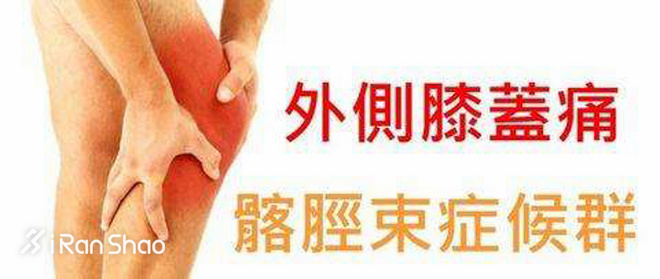 训练 | 跑步后胯部疼痛 请关心一下你的髋关节