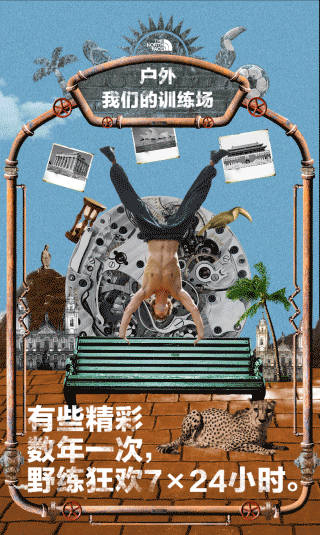 Weekly Gear | TNF可没有那么简单 爱运动更是潮流大咖