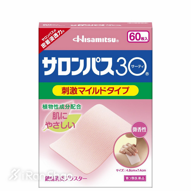 经验 | 说说哪些肌肉酸痛用外用膏药好