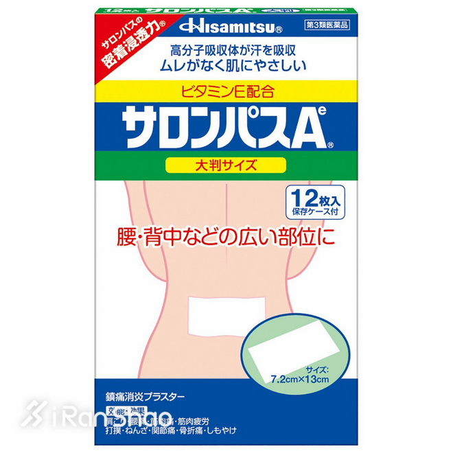 经验 | 说说哪些肌肉酸痛用外用膏药好