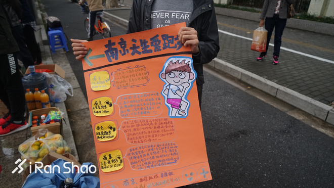 热点 | 2017南京马拉松 依然在路上