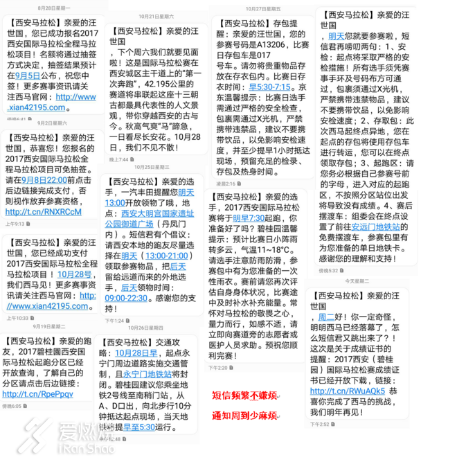 西安首届马拉松，一场高起点赛事