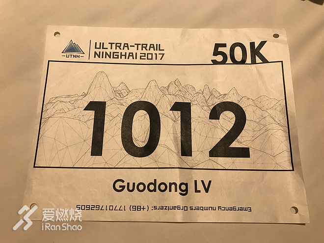 2017宁海越野挑战赛酒酣诗人问答录