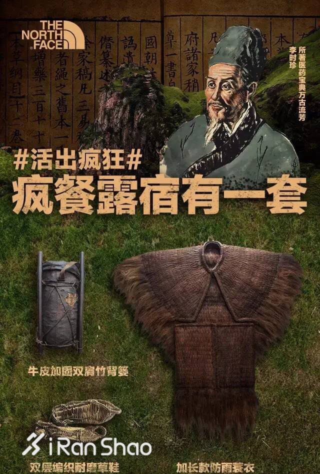 Weekly Gear | TNF可没有那么简单 爱运动更是潮流大咖