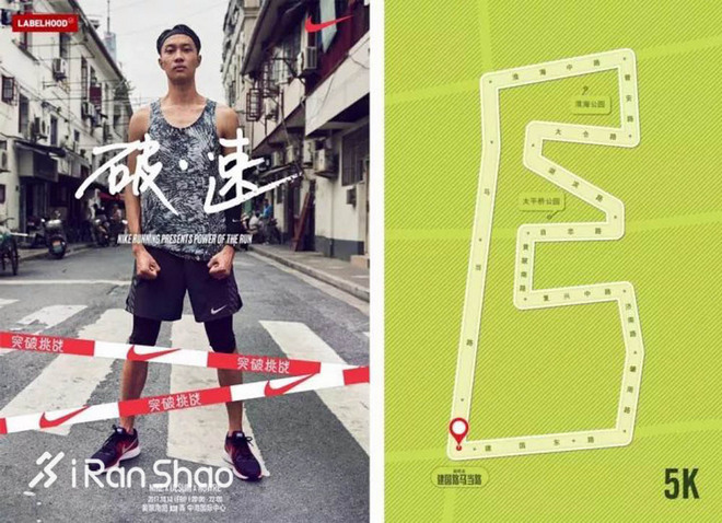 现场 | 耐克在时装周搭了个实验室 里面放了两台跑步机