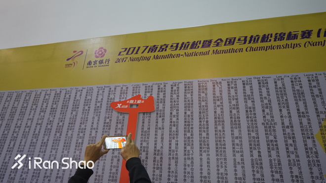 热点 | 2017南京马拉松 依然在路上