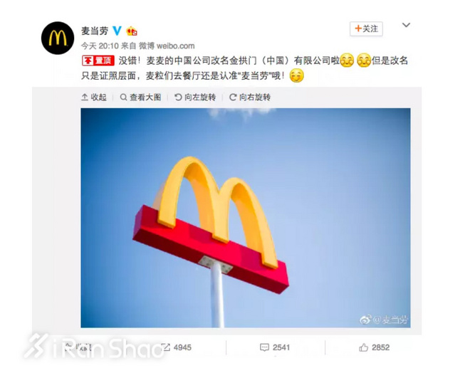 一周新鲜装备资讯 | 麦当劳改名金拱门换汤不换药 这事体育品牌也在做