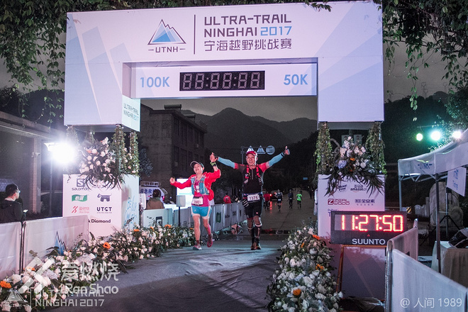 半百征途风雨共济——2017UTHN50km赛记