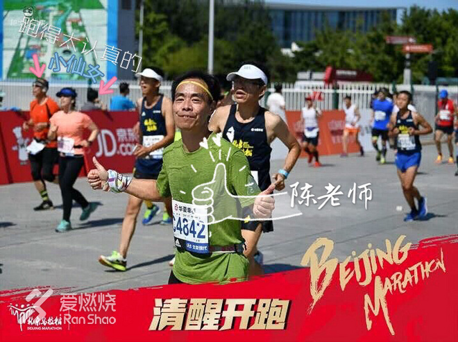 逐梦路上，边跑北马边思考