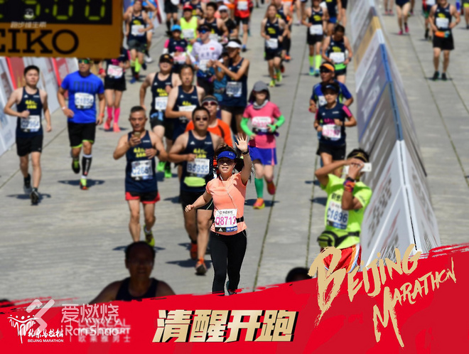 逐梦路上，边跑北马边思考