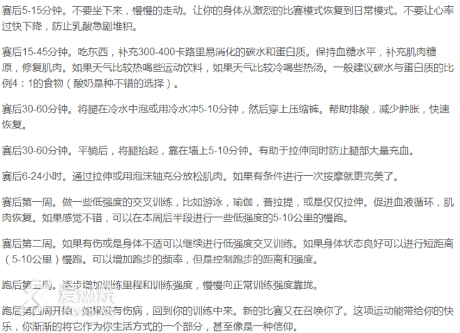 逐梦路上，边跑北马边思考