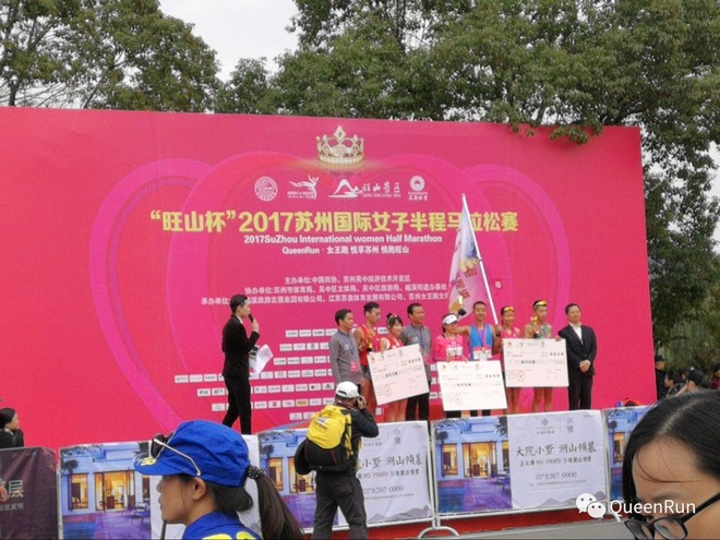 女王云集 | 2017苏州国际女子半程马拉松赛今天华丽开跑！女王跑引领全民狂欢