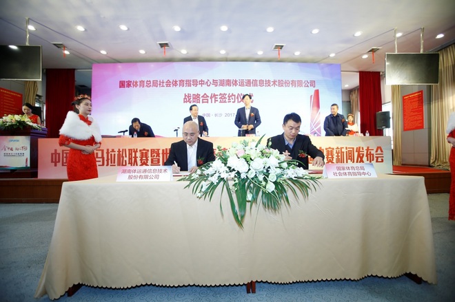 中国垂直马拉松联赛正式诞生