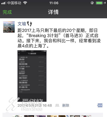 有梦就去追 想跑就去飞