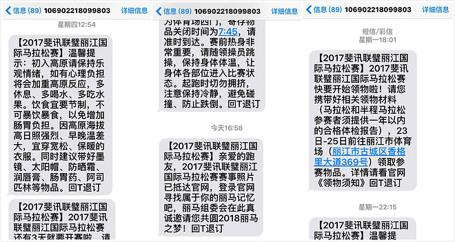 热点 | 一年级生丽江马拉松的全程首秀