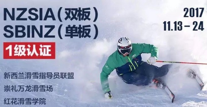 万亿市场前景下，滑雪教练人才缺口问题何解？