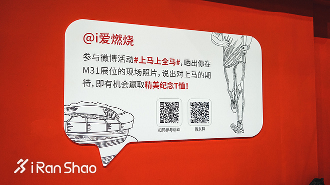 上马上全马 | 解锁最豪华EXPO 你与上马只差一个参赛包