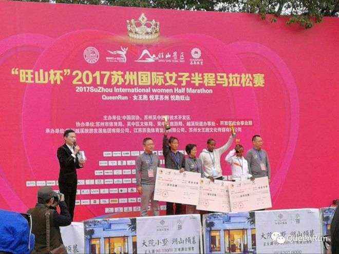女王云集 | 2017苏州国际女子半程马拉松赛今天华丽开跑！女王跑引领全民狂欢