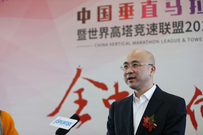 中国垂直马拉松联赛正式诞生