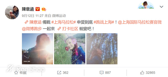 上马上全马 | 刷完帝都二号线不过瘾 陈意涵还要「哈」遍上马