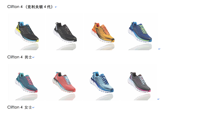 更强缓震更轻盈体验挑战更远征程 HOKA ONE ONE®携2017路跑全系列亮相上海国际马拉松赛前展