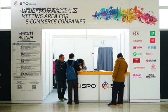 ISPO BEIJING 2018助力中国运动产业增砖添瓦，拥抱体育产业的黄金时代