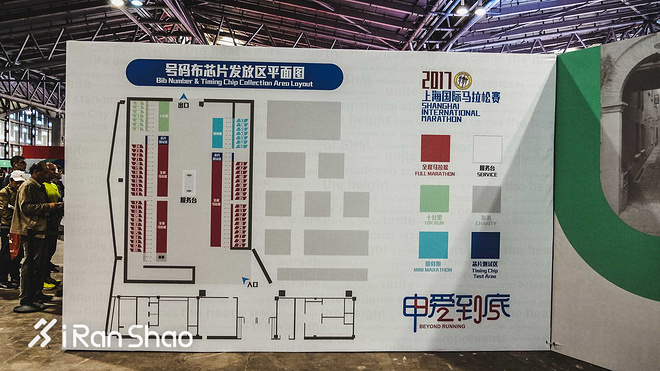 上马上全马 | 解锁最豪华EXPO 你与上马只差一个参赛包