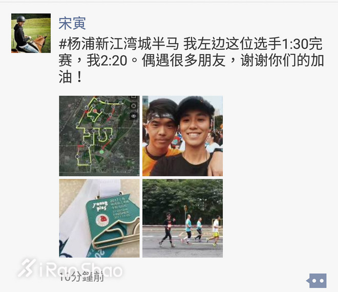 上马上全马 | 宋寅：上马第五年 我是对跑步上瘾的机长