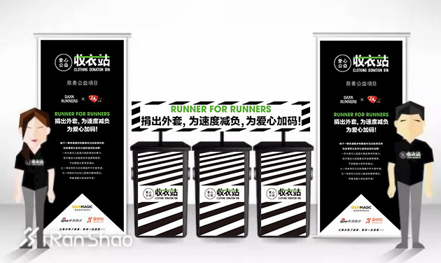 上马申爱到底，请你为爱奔跑