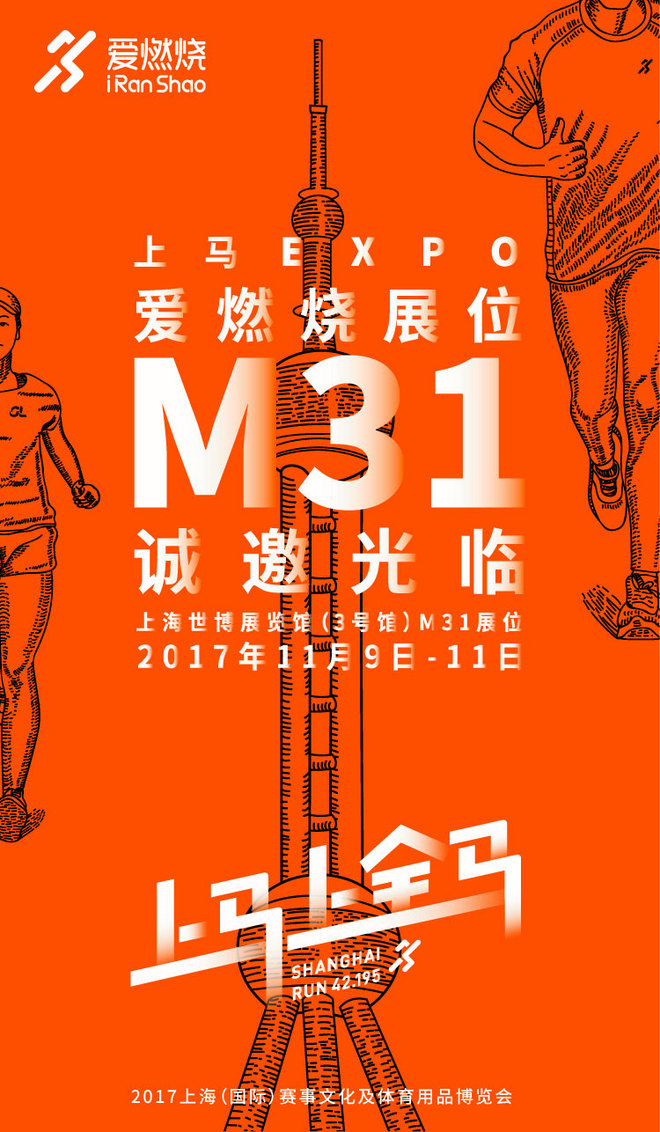 一周新鲜装备资讯 | 上海马拉松袭来 有个好玩的事情要告诉你