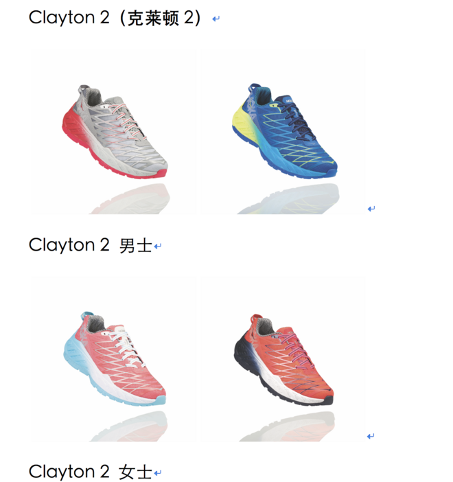 更强缓震更轻盈体验挑战更远征程 HOKA ONE ONE®携2017路跑全系列亮相上海国际马拉松赛前展