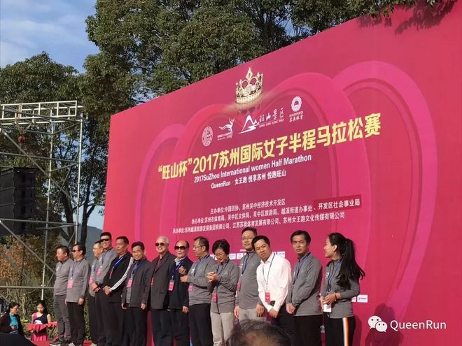 女王云集 | 2017苏州国际女子半程马拉松赛今天华丽开跑！女王跑引领全民狂欢