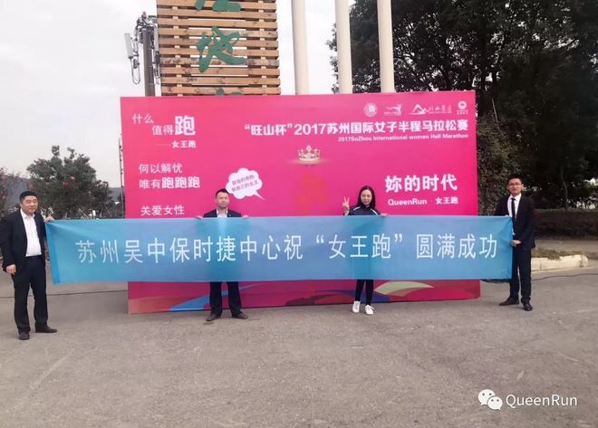 女王云集 | 2017苏州国际女子半程马拉松赛今天华丽开跑！女王跑引领全民狂欢